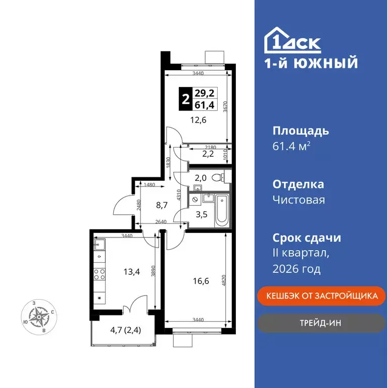 2-комнатная квартира: Видное, улица Фруктовые Сады, 1к3 (61.4 м) - Фото 0