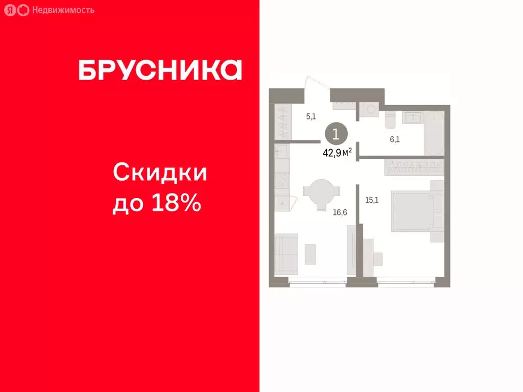 1-комнатная квартира: Пермь, микрорайон Крохалева (42.85 м) - Фото 1