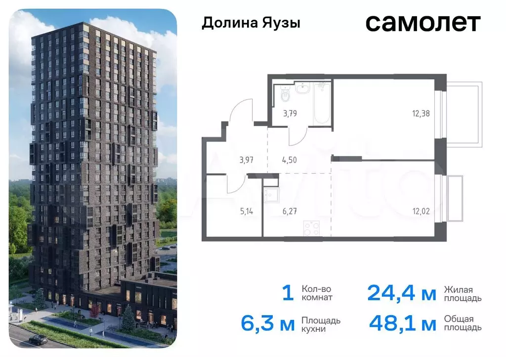 1-к. квартира, 48,1 м, 12/24 эт. - Фото 0