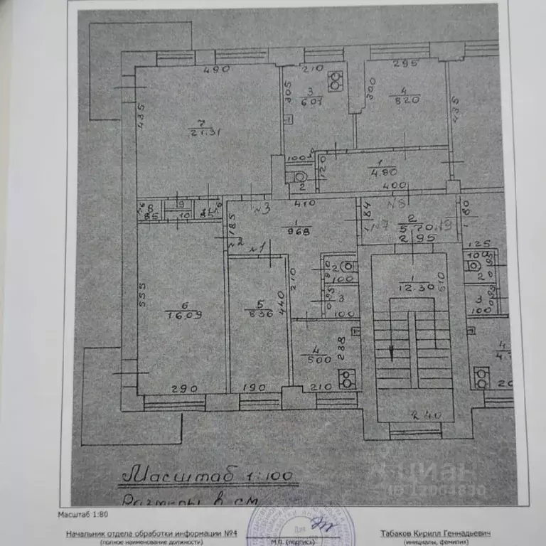 3-к кв. Нижегородская область, Нижний Новгород просп. Ильича, 21 (67.7 ... - Фото 1