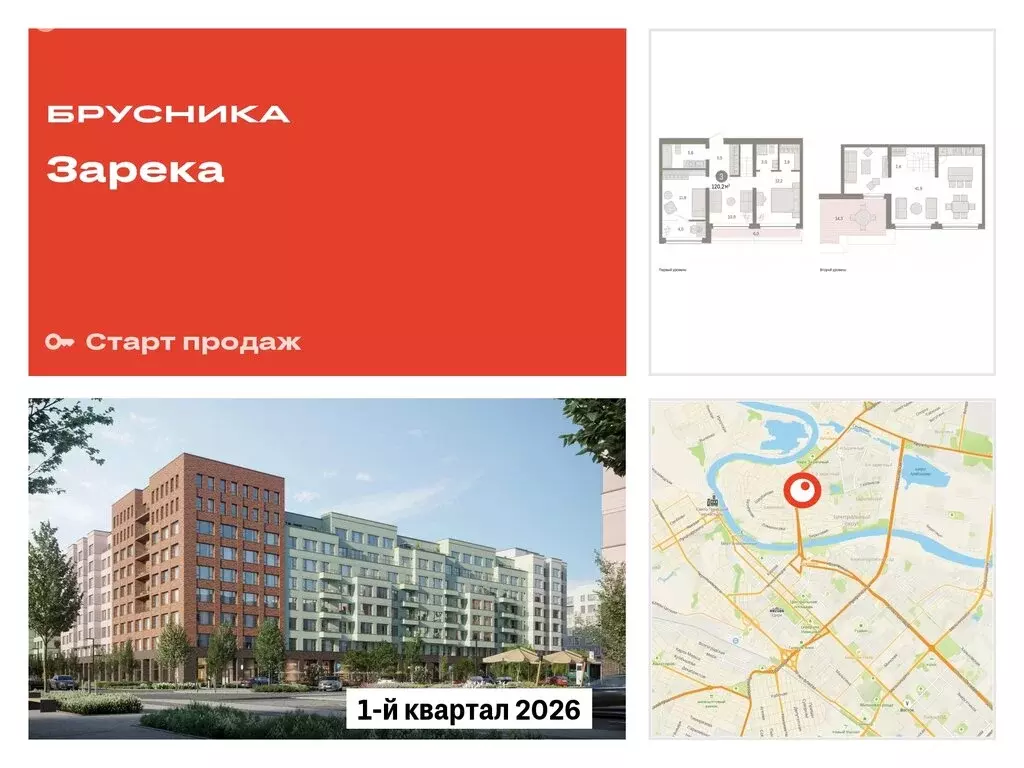 3-комнатная квартира: Тюмень, Мысовская улица, 26к1 (120.23 м) - Фото 0