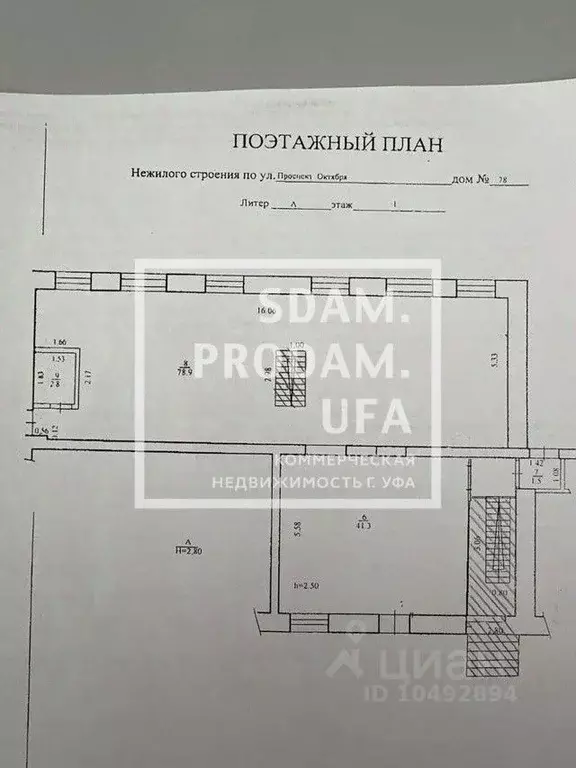 Торговая площадь в Башкортостан, Уфа ул. Ульяновых, 31 (125 м) - Фото 1
