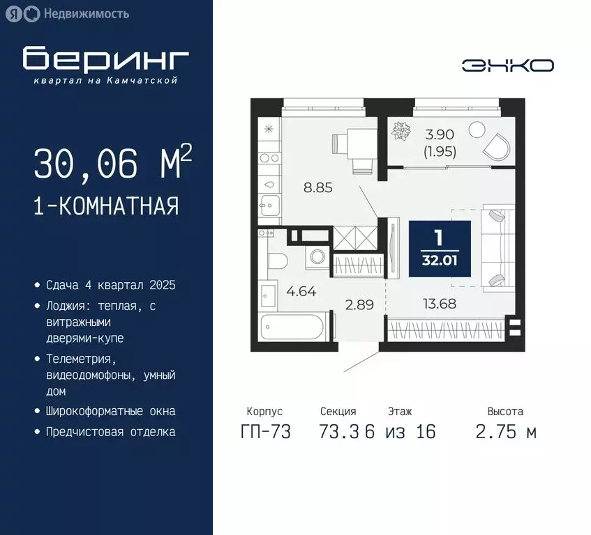 1-комнатная квартира: Тюмень, микрорайон Энтузиастов (30.06 м) - Фото 0