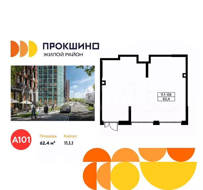 Продам торговое помещение, 62.4 м - Фото 0
