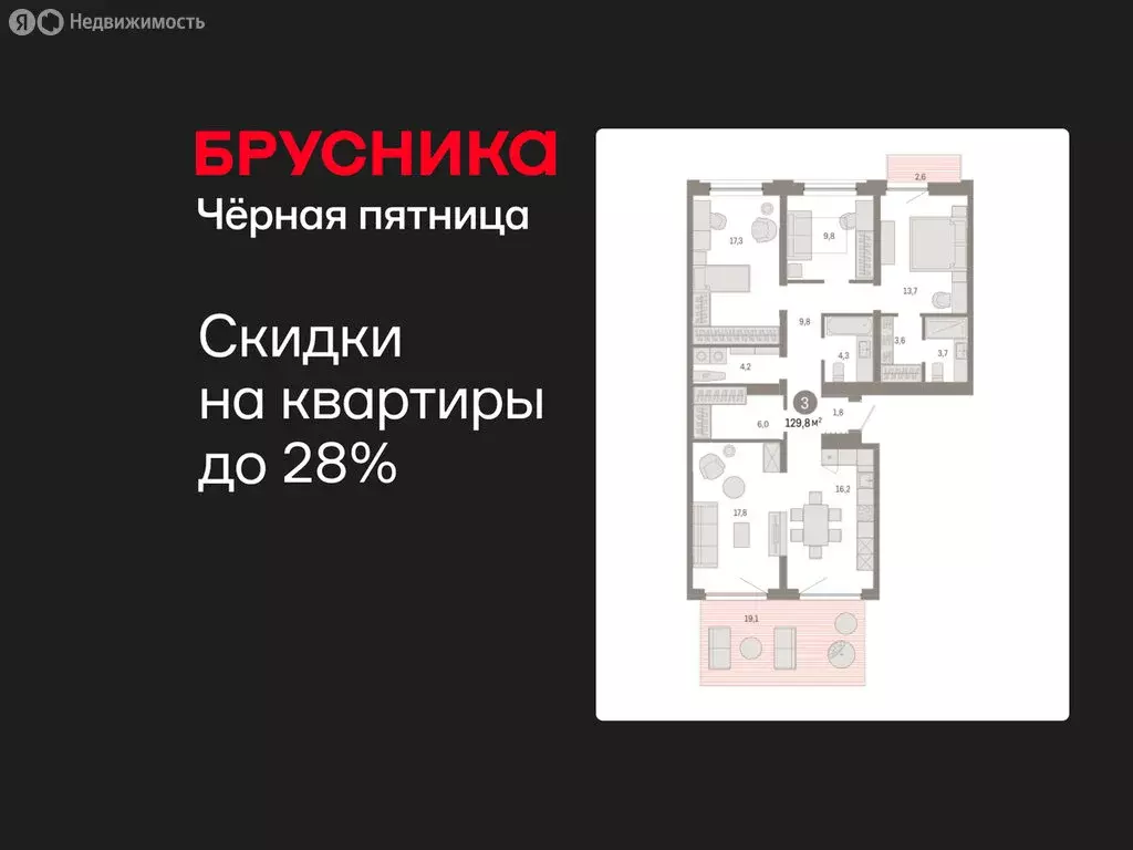3-комнатная квартира: Екатеринбург, жилой район Юго-Западный, жилой ... - Фото 1