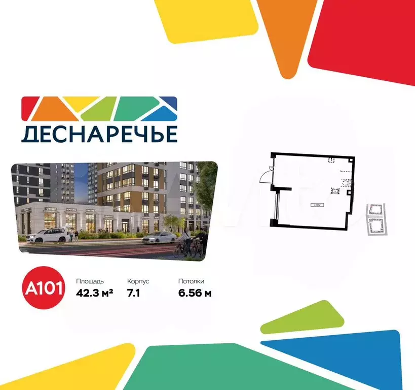 Продам торговое помещение, 42.3 м - Фото 0