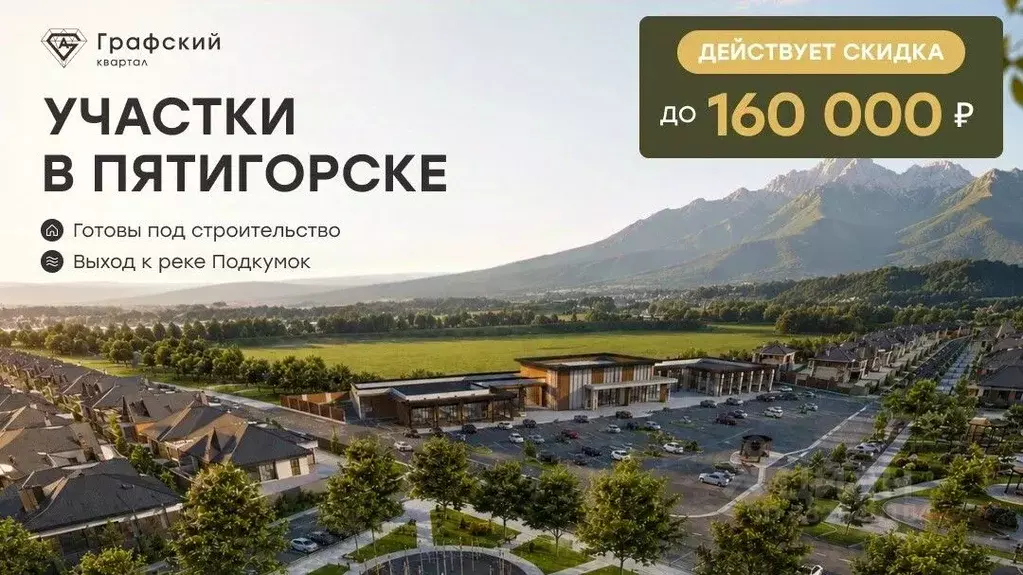 Участок в Ставропольский край, Пятигорск городской округ, с. Золотушка ... - Фото 1