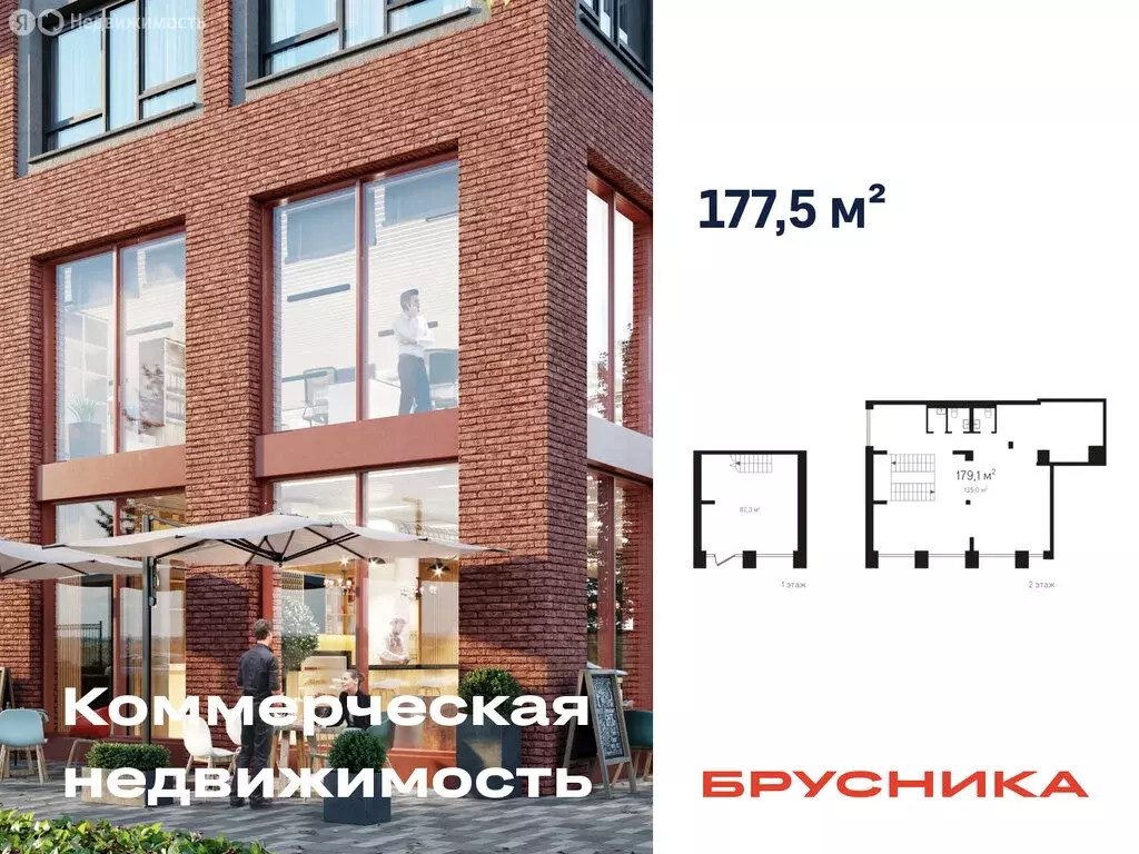 Помещение свободного назначения (177.5 м) - Фото 1