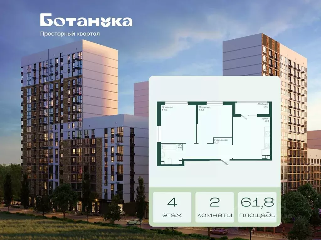2-к кв. Краснодарский край, Краснодар Ботаника жилой комплекс (61.8 м) - Фото 2