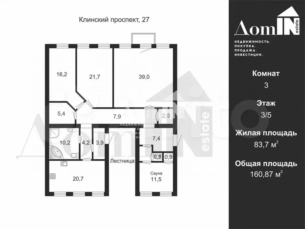 3-к. квартира, 160 м, 3/5 эт. - Фото 0