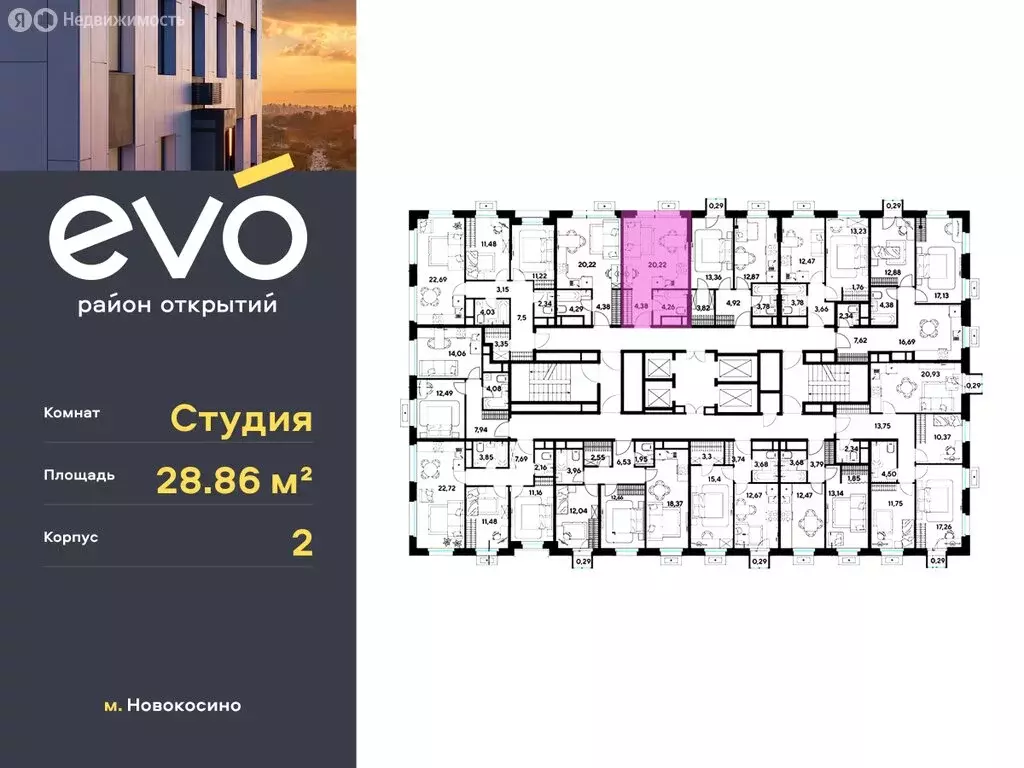 Квартира-студия: Реутов, 3-й микрорайон, ЖК Эво, к2 (28.86 м) - Фото 1
