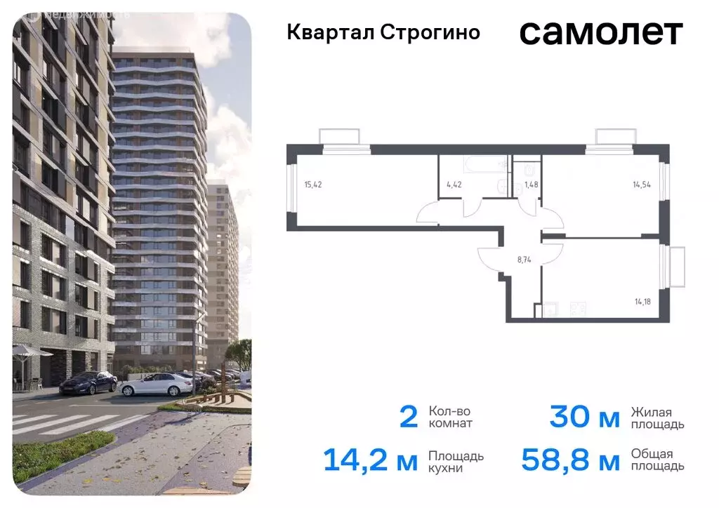 2-комнатная квартира: Красногорск, жилой комплекс Квартал Строгино, к2 ... - Фото 0