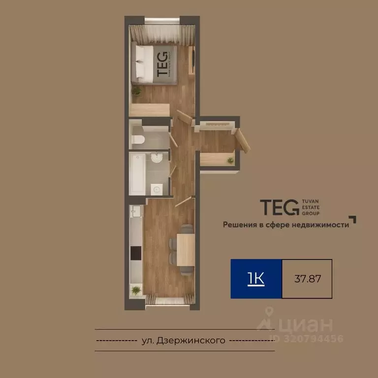 1-к кв. Тыва, Кызыл ул. Дзержинского (37.83 м) - Фото 2