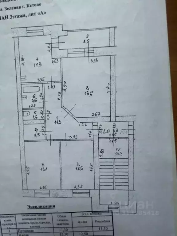 3-к кв. Нижегородская область, Кстово Зеленая ул., 12Б (74.0 м) - Фото 0