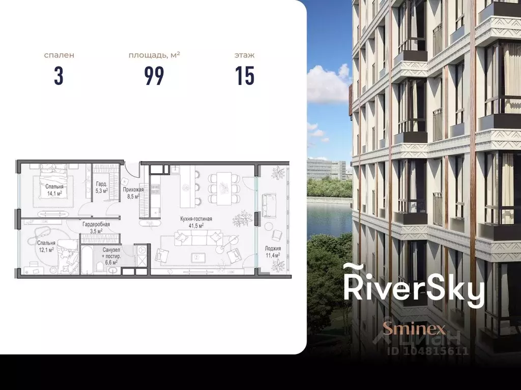 3-к кв. Москва ул. Виктора Маслова, 2 (99.0 м) - Фото 1