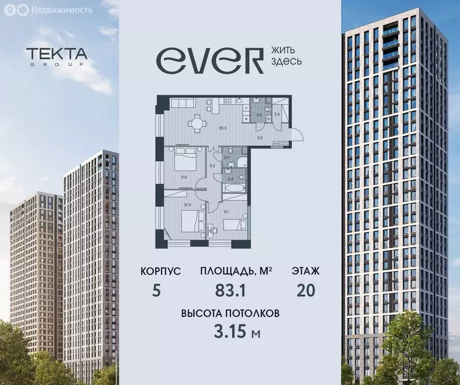 4-комнатная квартира: Москва, улица Архитектора Власова, 71к1 (83.1 м) - Фото 1