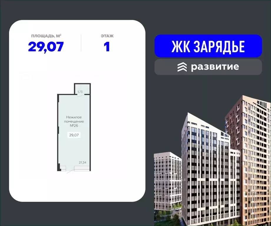Помещение свободного назначения в Воронежская область, Воронеж ... - Фото 1