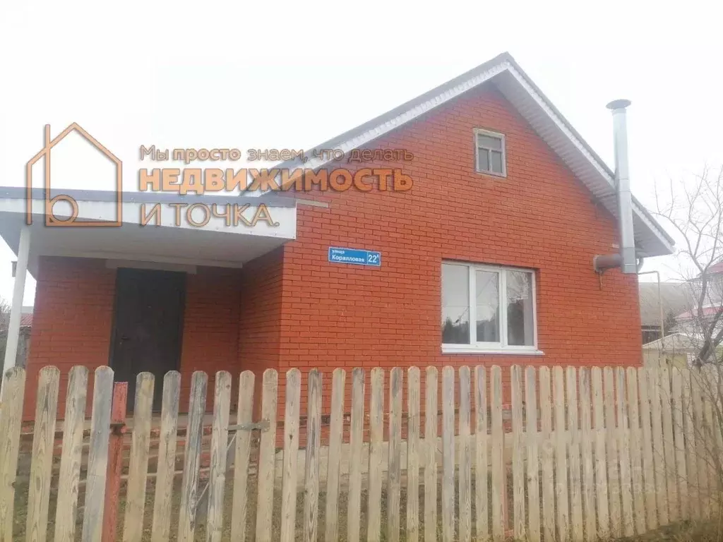 Дом в Башкортостан, Нефтекамск Коралловая ул., 22А (71 м) - Фото 2