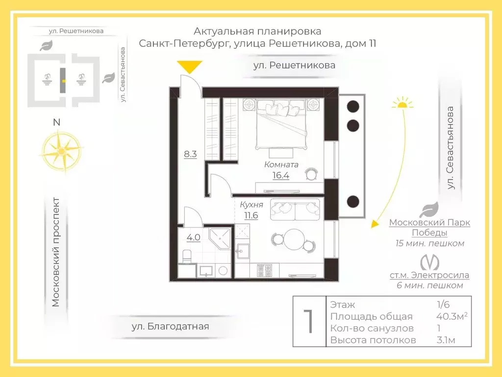 1-к кв. Санкт-Петербург ул. Решетникова, 11 (40.3 м) - Фото 1