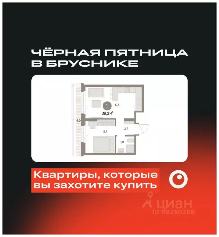 1-к кв. Свердловская область, Екатеринбург Брусника в Академическом ... - Фото 0