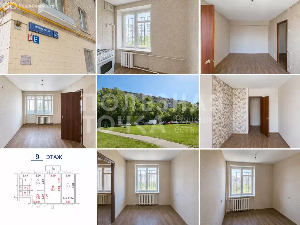 3-комнатная квартира: Москва, Коровинское шоссе, 22 (55.7 м) - Фото 1