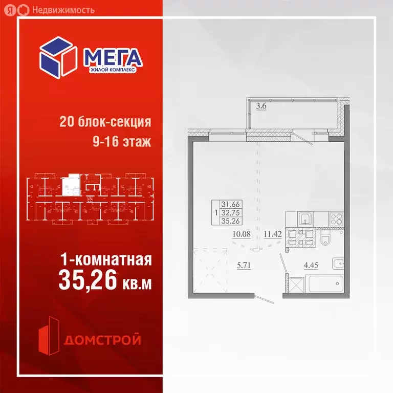 1-комнатная квартира: Иркутск, улица Баумана, 271/2 (35.26 м) - Фото 0