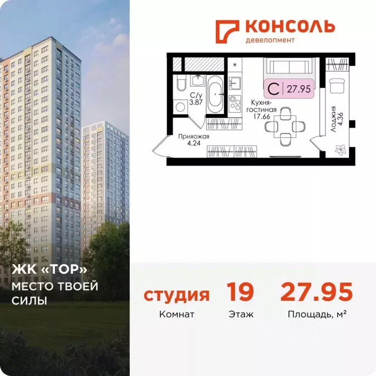 Студия Тульская область, Тула Тор жилой комплекс (27.95 м) - Фото 0