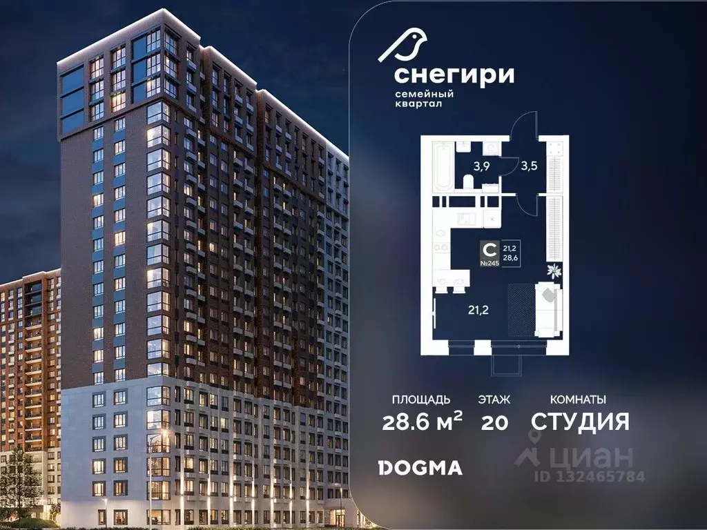 Студия Омская область, Омск Снегири жилрайон, 1 (28.6 м) - Фото 1