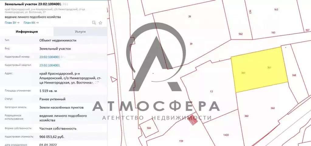 Участок в Краснодарский край, Апшеронский район, Нижегородское с/пос, ... - Фото 2