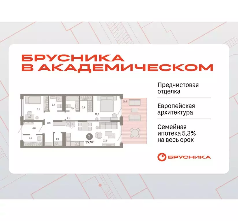 2-комнатная квартира: Екатеринбург, микрорайон Академический, 19-й ... - Фото 0