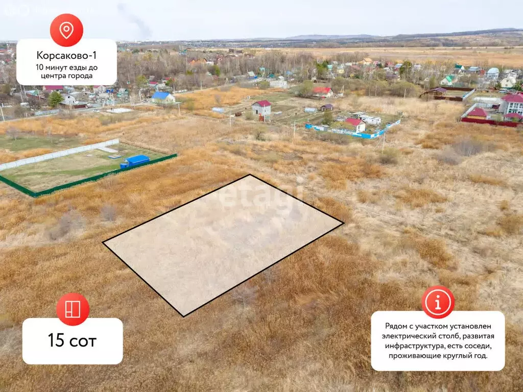 Участок в село Корсаково-1, квартал Чистополье (15 м) - Фото 0