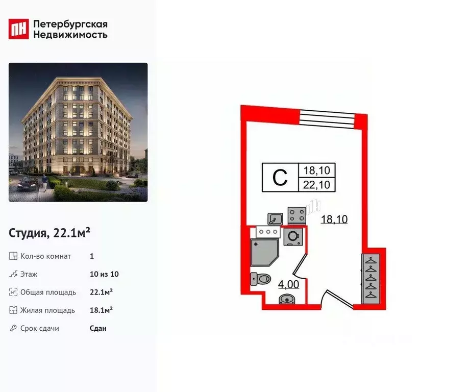 Квартира, студия, 22.1 м - Фото 0