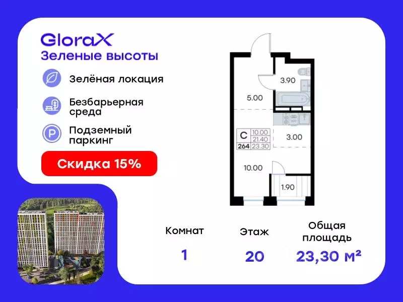Студия Приморский край, Владивосток ул. Нейбута, 135с3 (23.3 м) - Фото 0