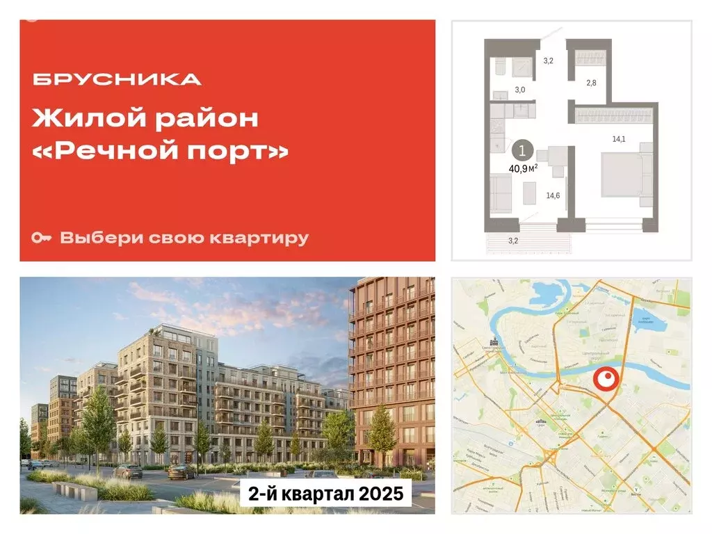 1-комнатная квартира: Тюмень, Причальная улица, 7 (40.94 м) - Фото 0