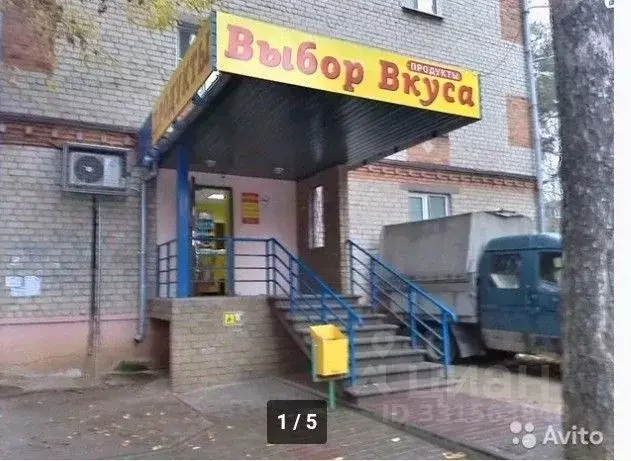 Помещение свободного назначения в Нижегородская область, Выкса ул. ... - Фото 1