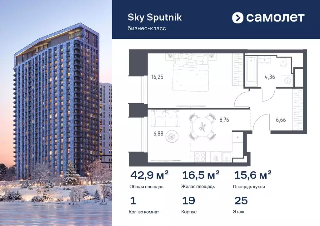 1-к кв. Московская область, Красногорск Спутник жилой комплекс, 19 ... - Фото 1