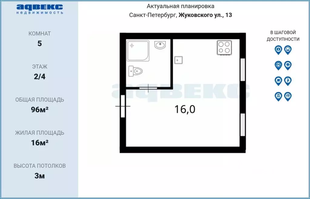 Студия Санкт-Петербург ул. Жуковского, 13 (20.0 м) - Фото 2