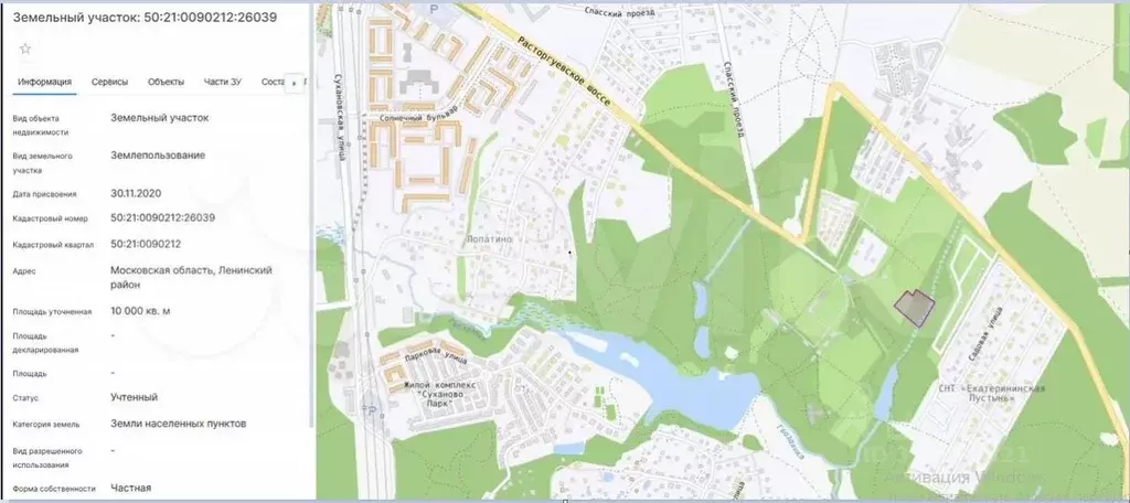 Участок в Московская область, Ленинский городской округ, ... - Фото 2