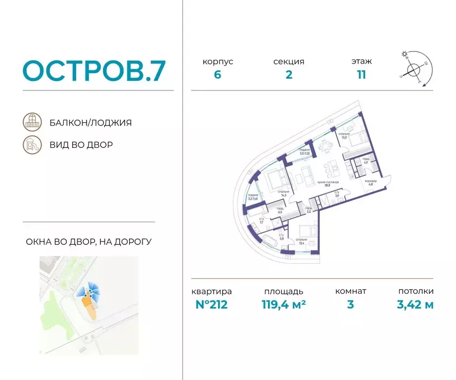 3-комнатная квартира: Москва, жилой комплекс Остров, 7-й квартал ... - Фото 0