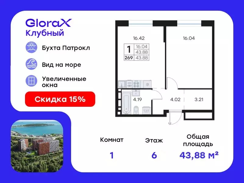 1-к кв. Приморский край, Владивосток Катерная ул., 31/2 (43.88 м) - Фото 0