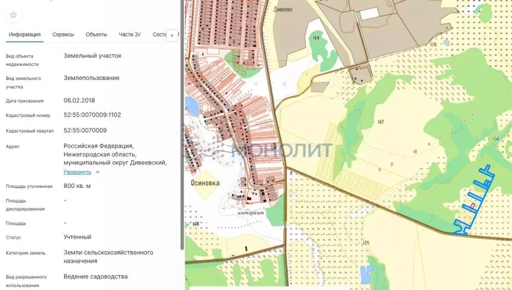 Участок в Нижегородская область, Дивеевский муниципальный округ, д. ... - Фото 2