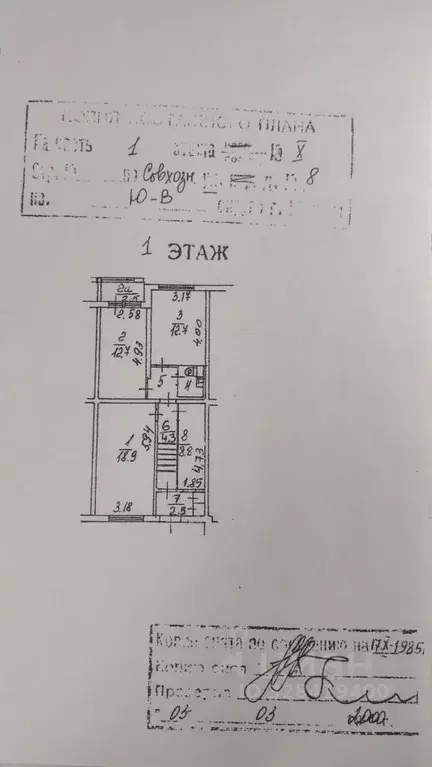 Помещение свободного назначения в Москва Совхозная ул., 8 (66 м) - Фото 1