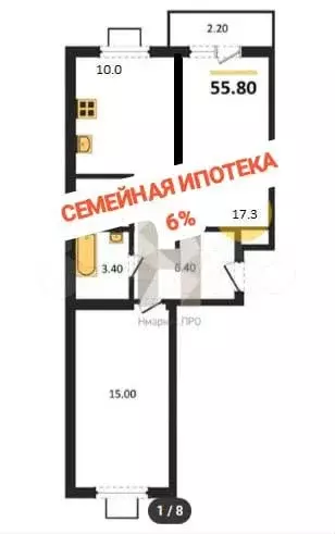 2-к. квартира, 56 м, 7/14 эт. - Фото 0