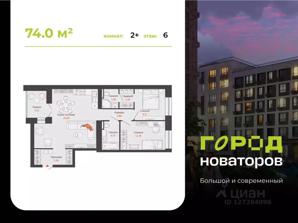 2-к кв. Ульяновская область, Ульяновск Город Новаторов жилой комплекс, ... - Фото 1