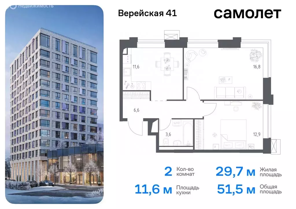 2-комнатная квартира: Москва, жилой комплекс Верейская 41, 2.2 (51.5 ... - Фото 0