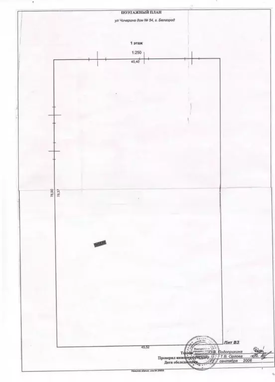 Склад в Белгородская область, Белгород ул. Чичерина, 50А (3558 м) - Фото 2