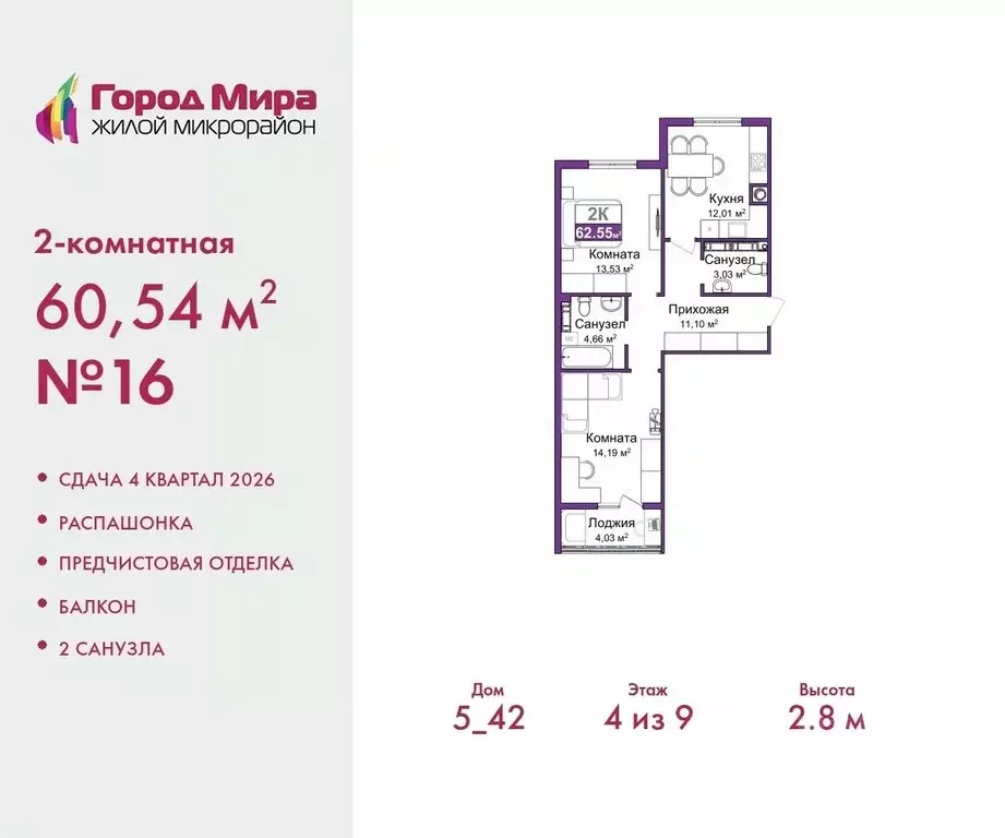 2-к кв. Крым, Симферополь ул. Батурина (60.54 м) - Фото 0