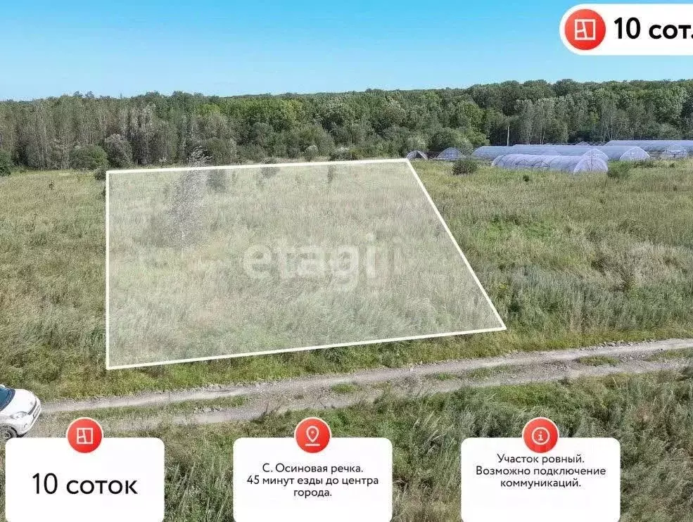 Участок в Хабаровский край, Хабаровский район, Осиновореченское с/пос, ... - Фото 1