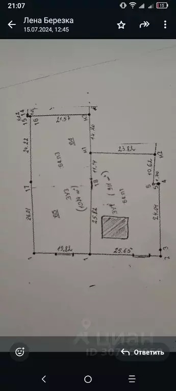 Участок в Ростовская область, Ростов-на-Дону Аметистовый пер., 10 ... - Фото 1