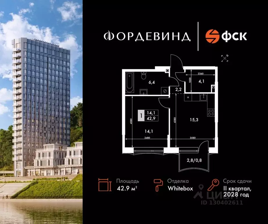 1-к кв. Нижегородская область, Нижний Новгород Черниговская ул. (42.9 ... - Фото 0